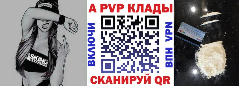 Alpha PVP СК  Купить закладки  Лабытнанги 