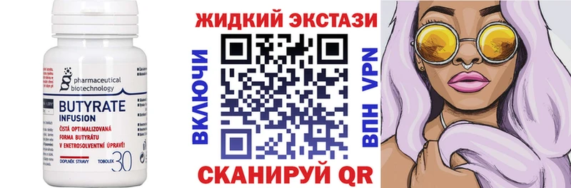 Бутират оксибутират  Купить где  Лабытнанги 