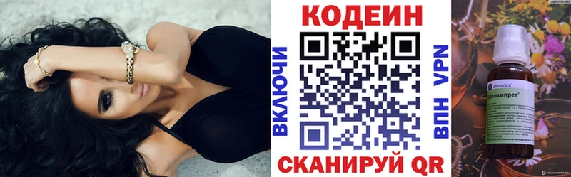 Кодеиновый сироп Lean напиток Lean (лин)  Купить  Лабытнанги 
