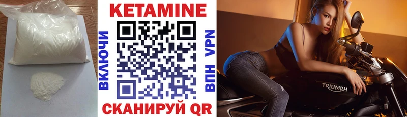 КЕТАМИН VHQ  Купить  Лабытнанги 
